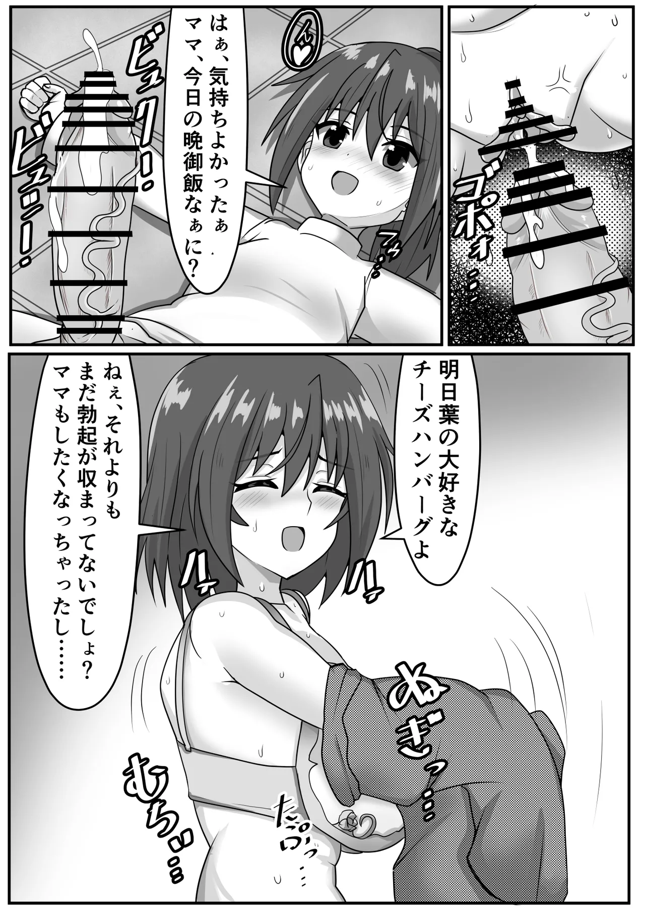 ふたなりちゃん [Compilation] - page104