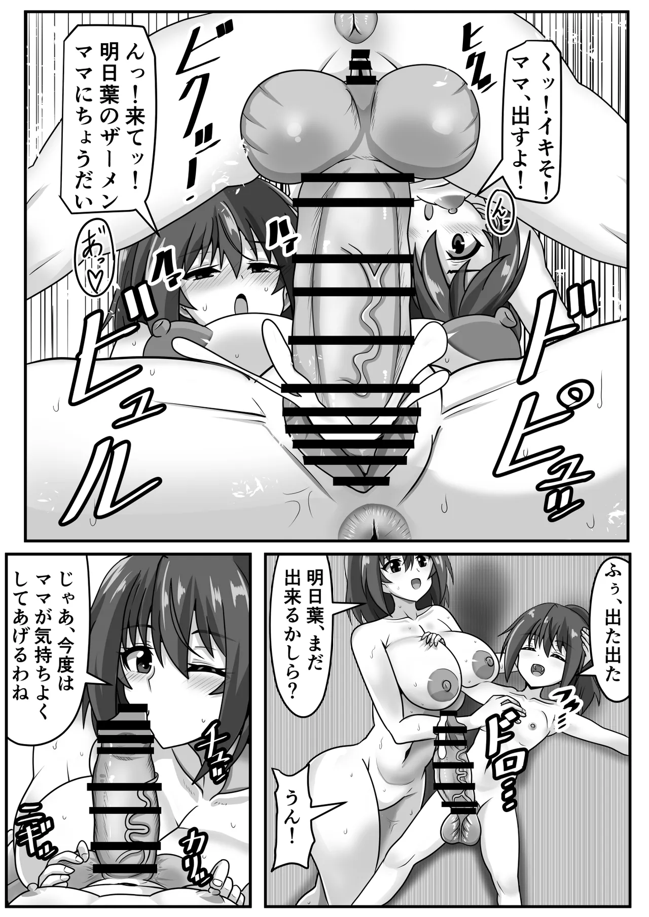 ふたなりちゃん [Compilation] - page107