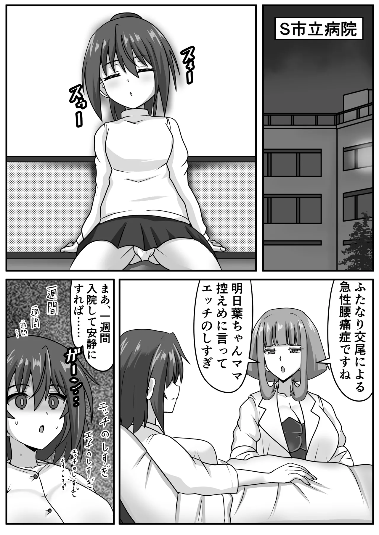 ふたなりちゃん [Compilation] - page111