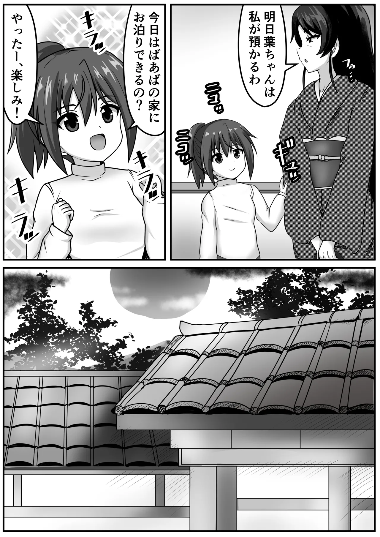 ふたなりちゃん [Compilation] - page113