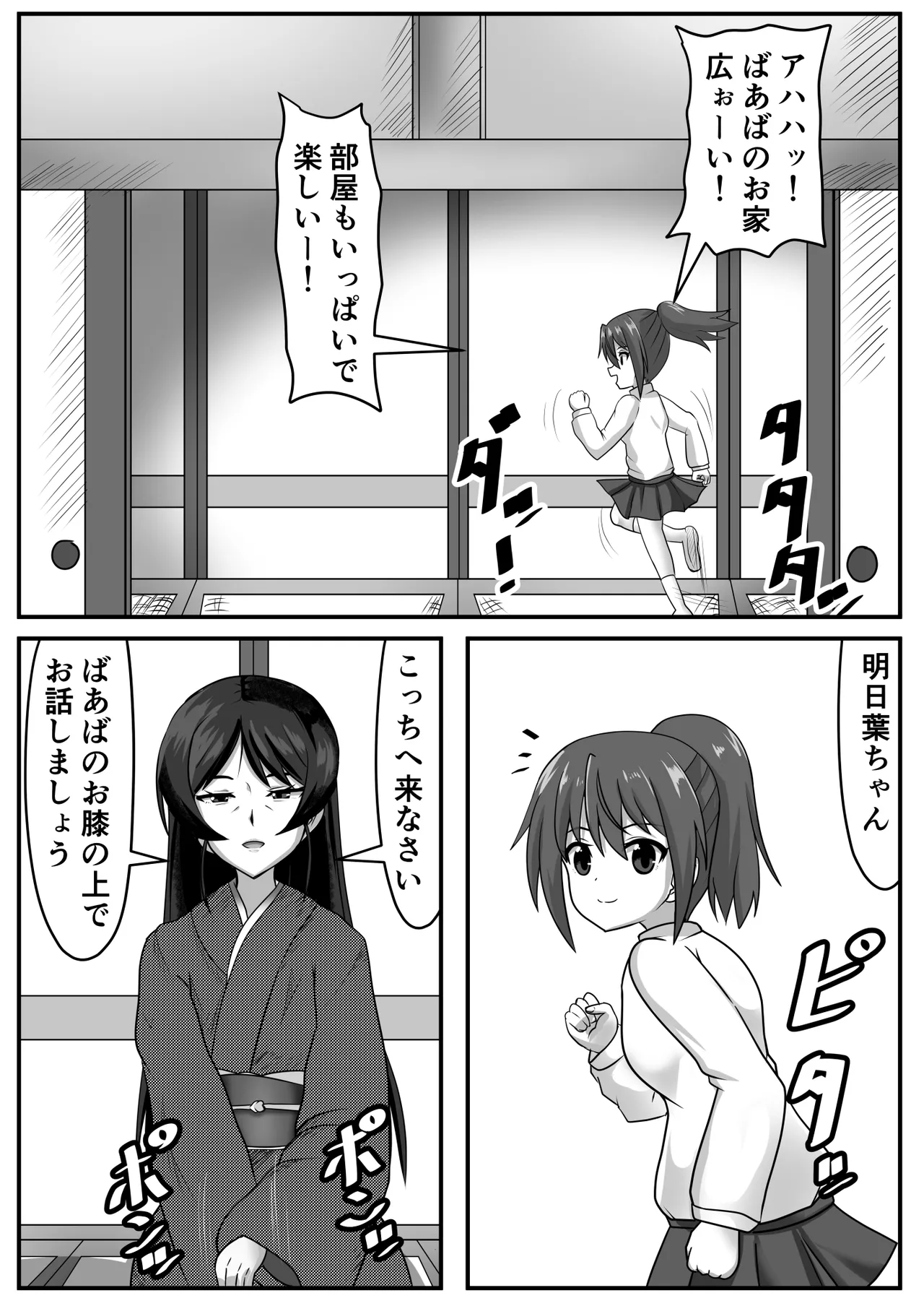 ふたなりちゃん [Compilation] - page114