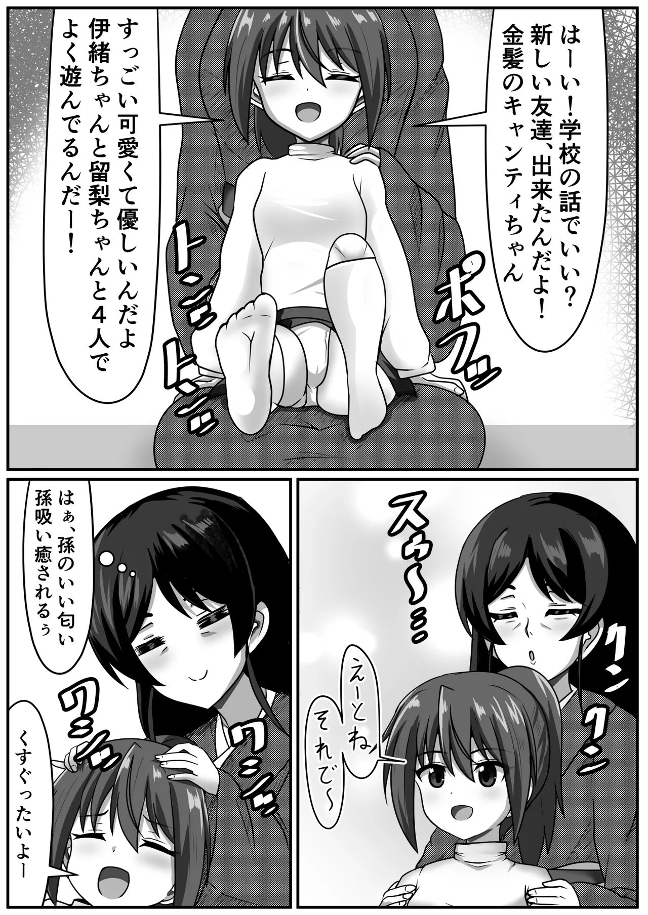 ふたなりちゃん [Compilation] - page115