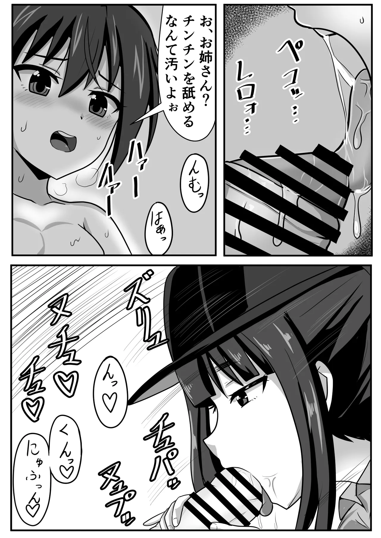 ふたなりちゃん [Compilation] - page12