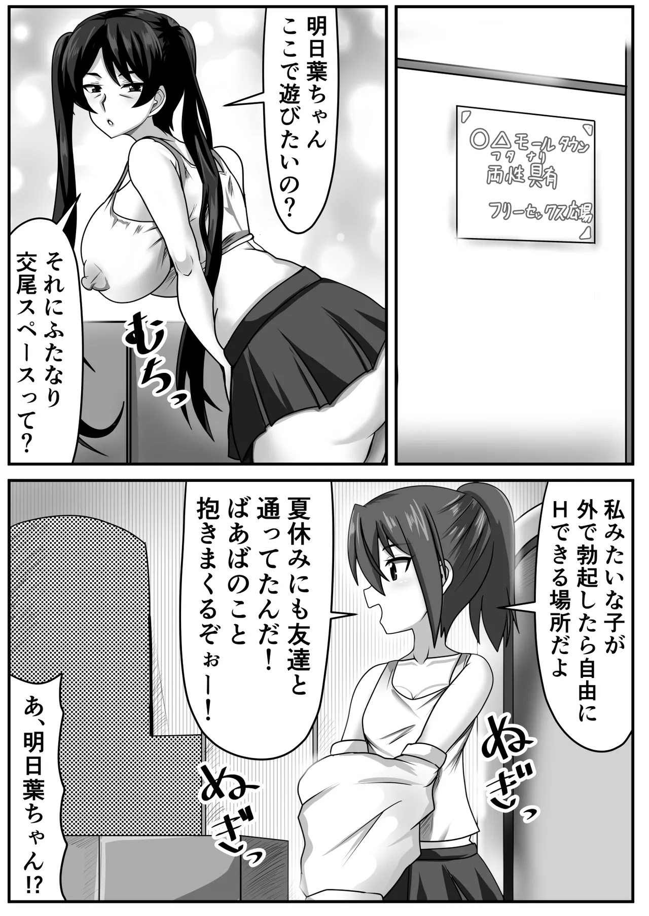 ふたなりちゃん [Compilation] - page125