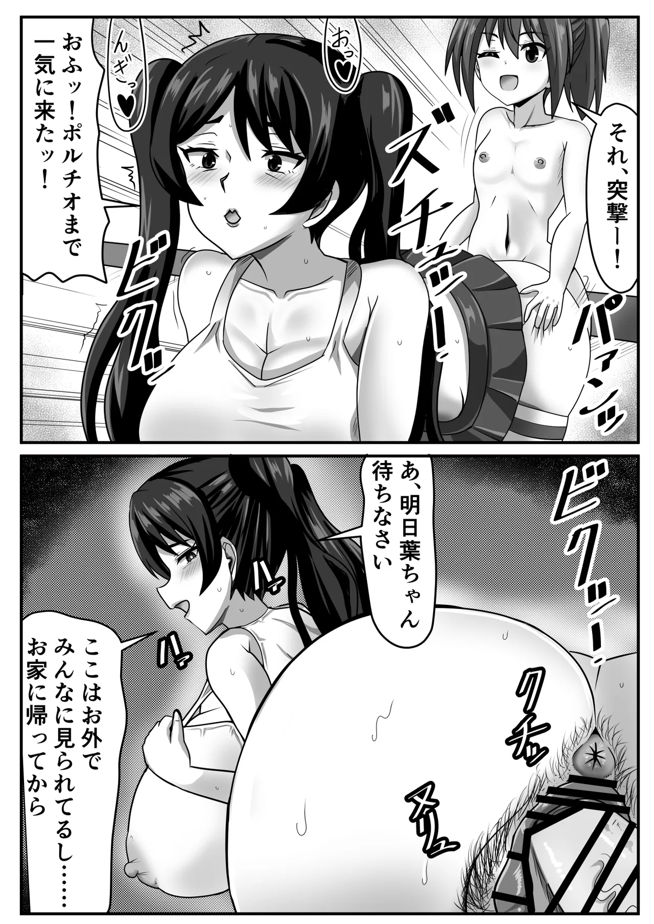 ふたなりちゃん [Compilation] - page126