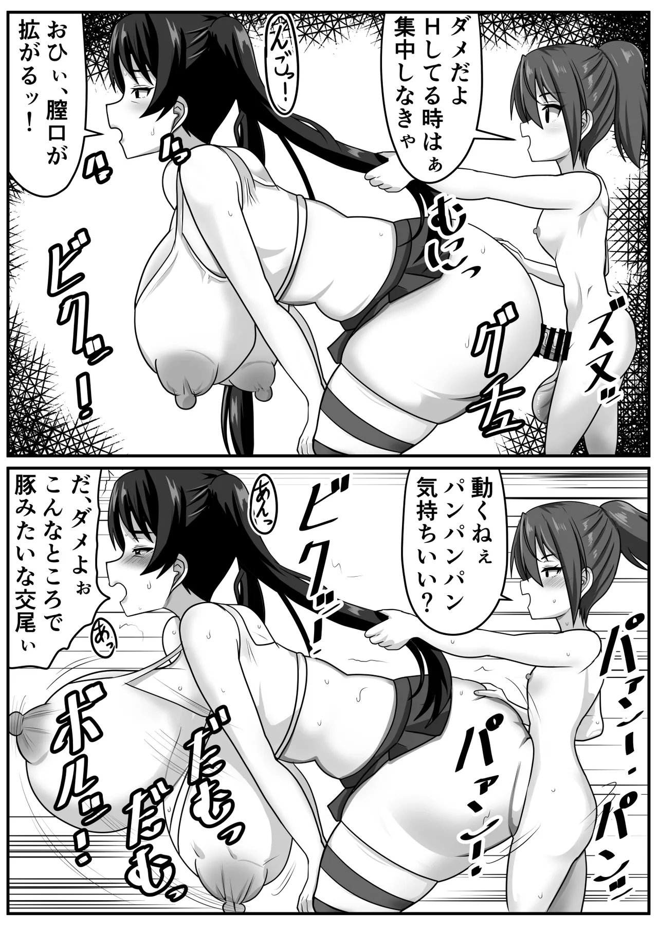 ふたなりちゃん [Compilation] - page127