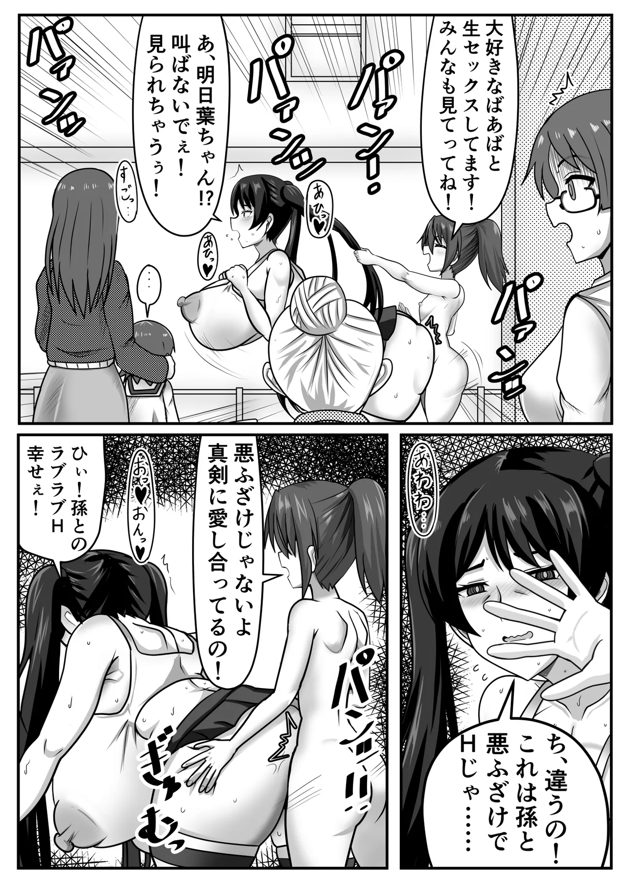 ふたなりちゃん [Compilation] - page128