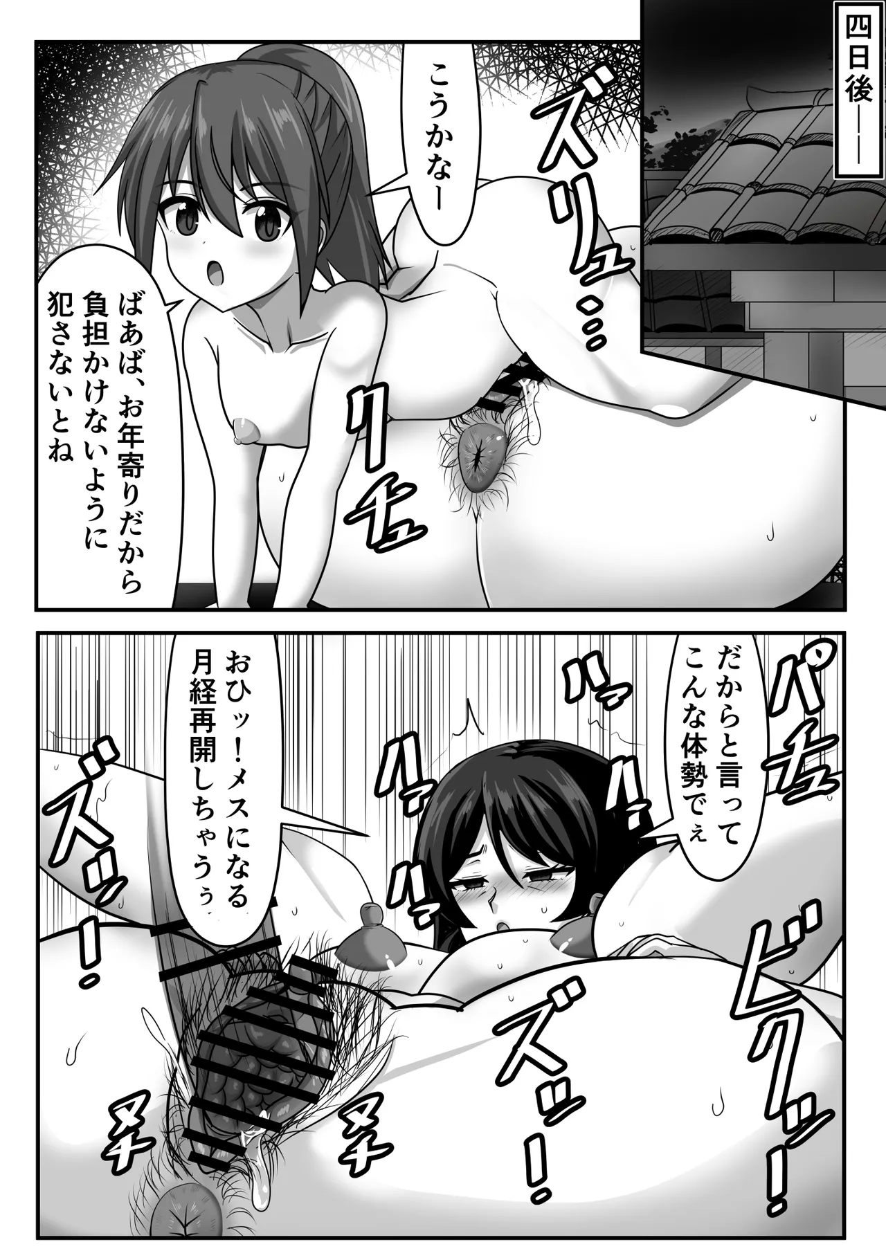ふたなりちゃん [Compilation] - page130