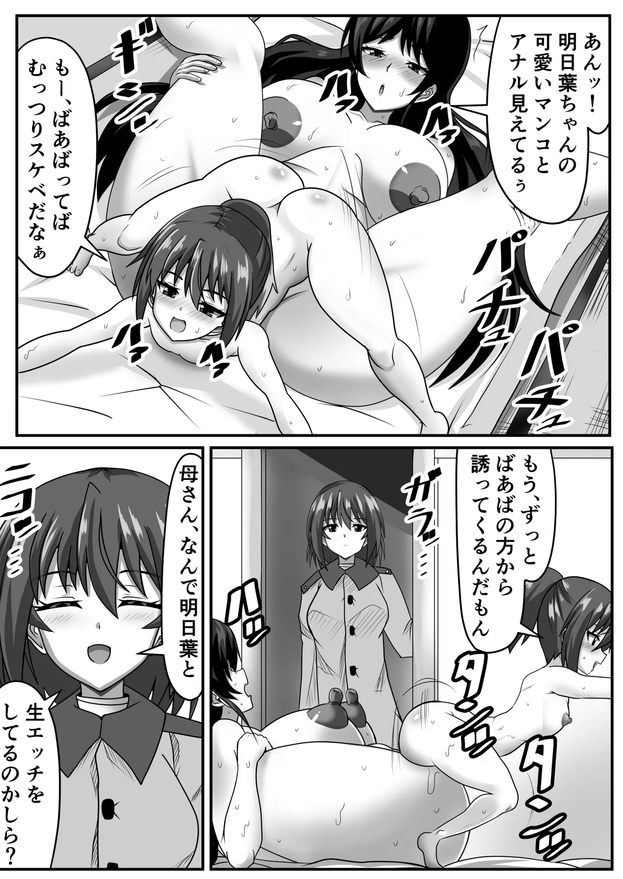 ふたなりちゃん [Compilation] - page131