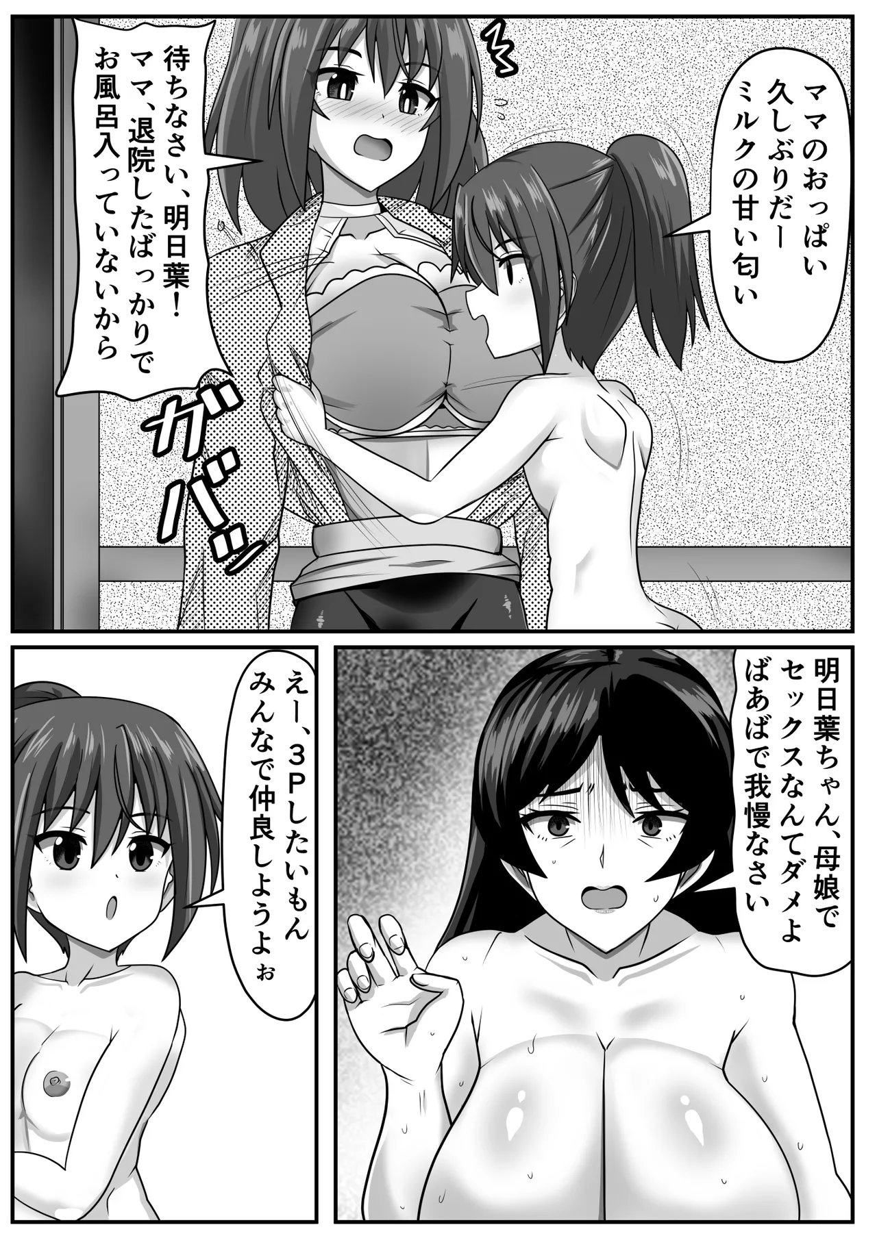 ふたなりちゃん [Compilation] - page133