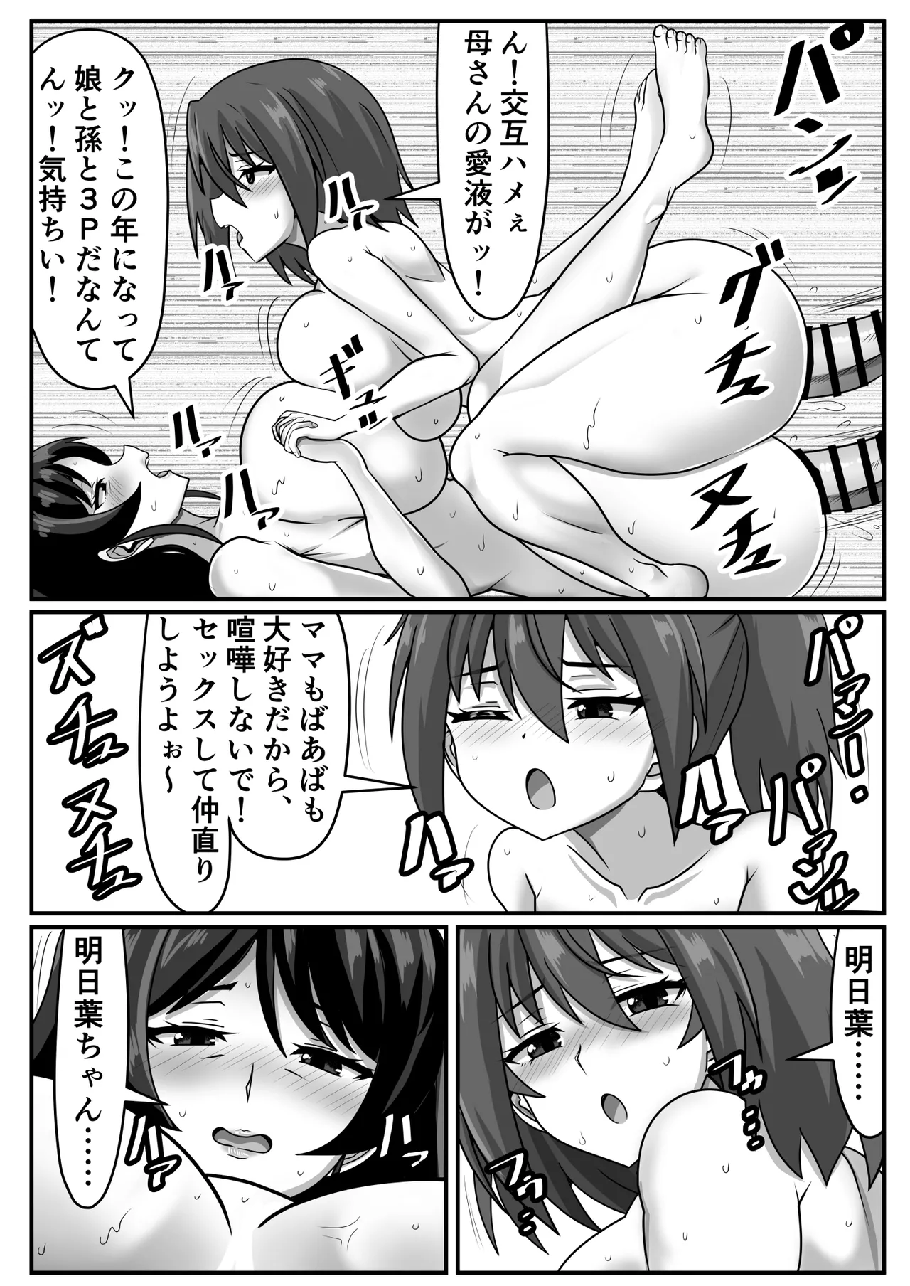 ふたなりちゃん [Compilation] - page135
