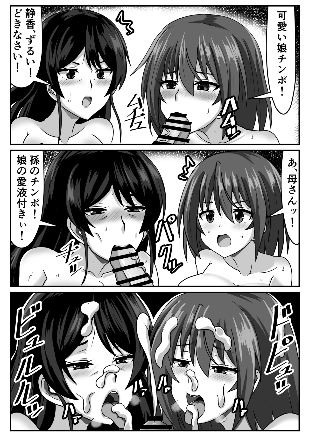 ふたなりちゃん [Compilation] - page138