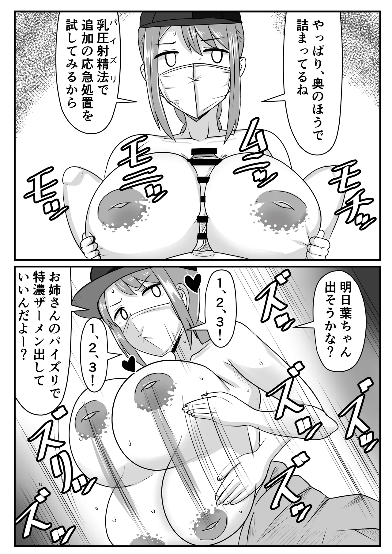 ふたなりちゃん [Compilation] - page14