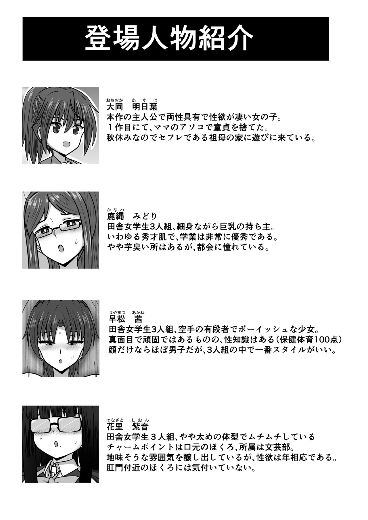ふたなりちゃん [Compilation] - page159