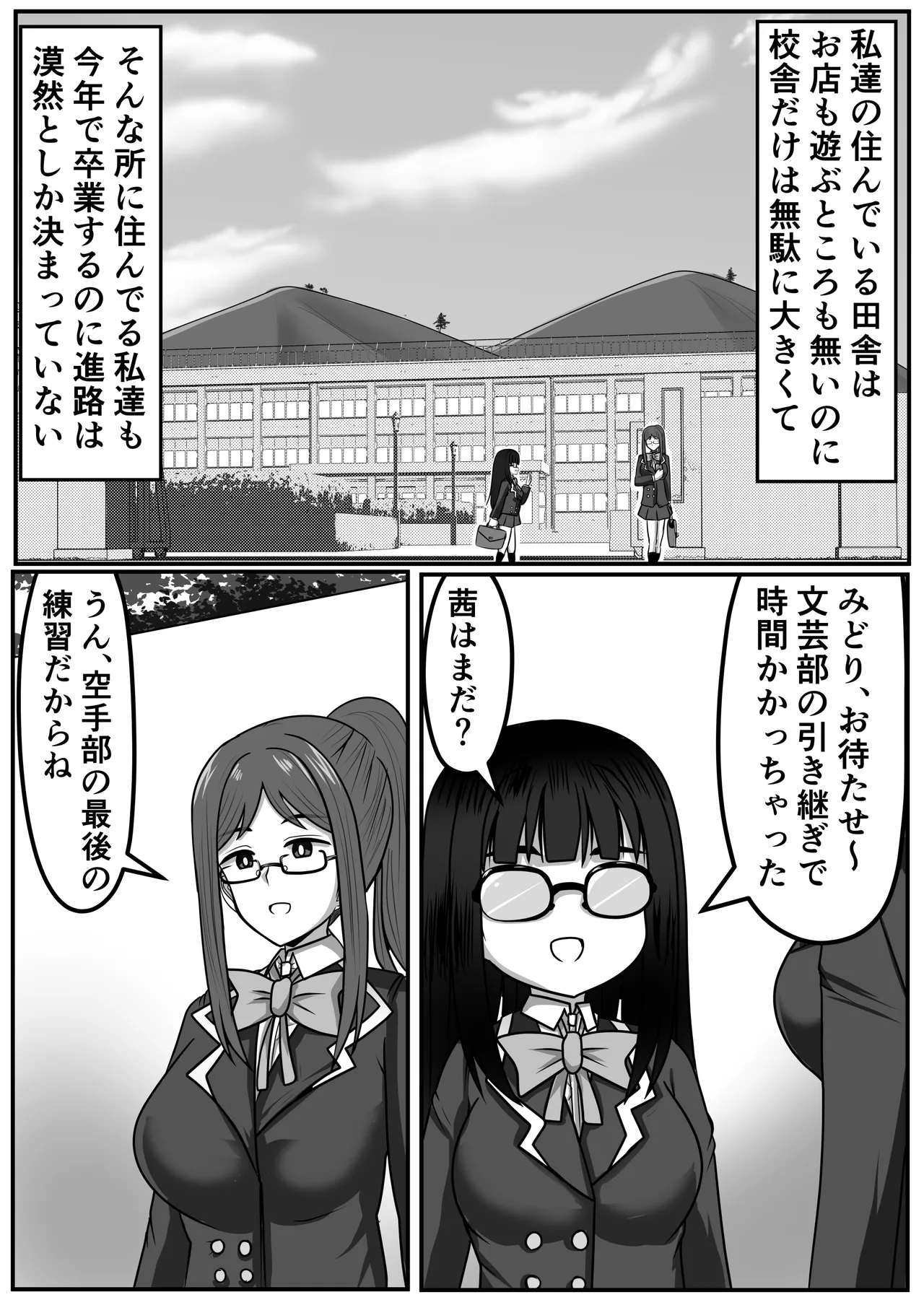 ふたなりちゃん [Compilation] - page160