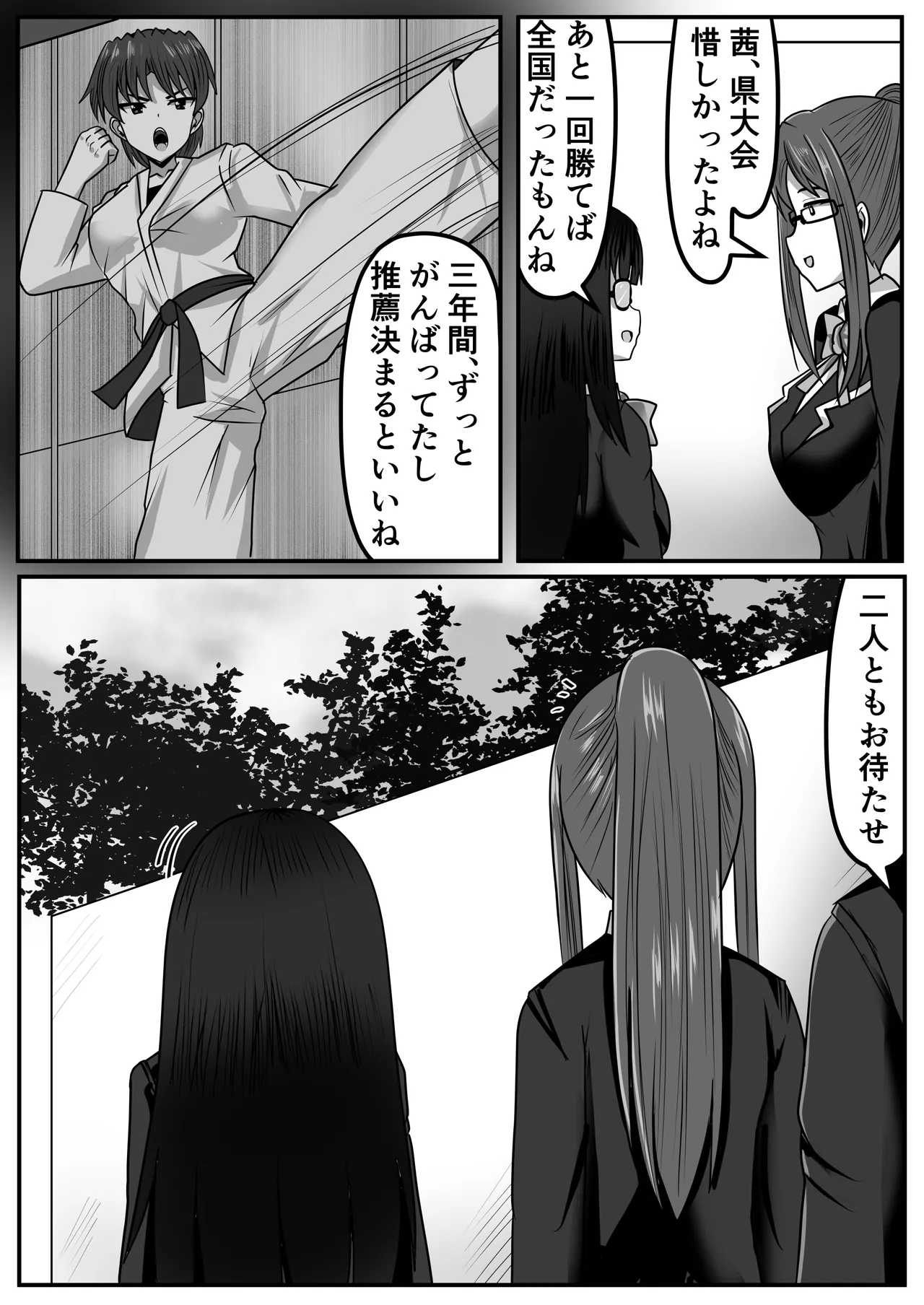 ふたなりちゃん [Compilation] - page161