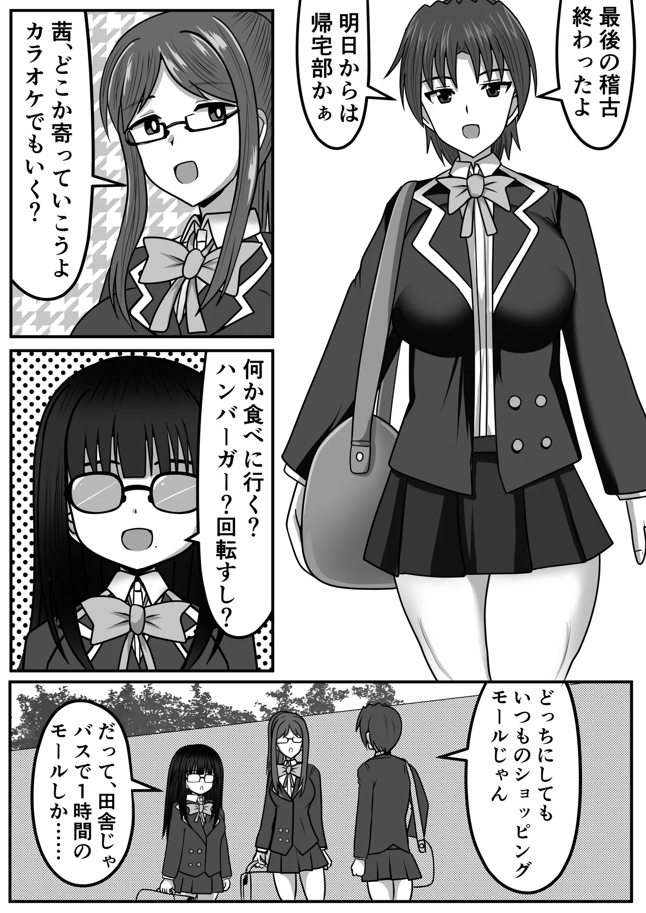ふたなりちゃん [Compilation] - page162