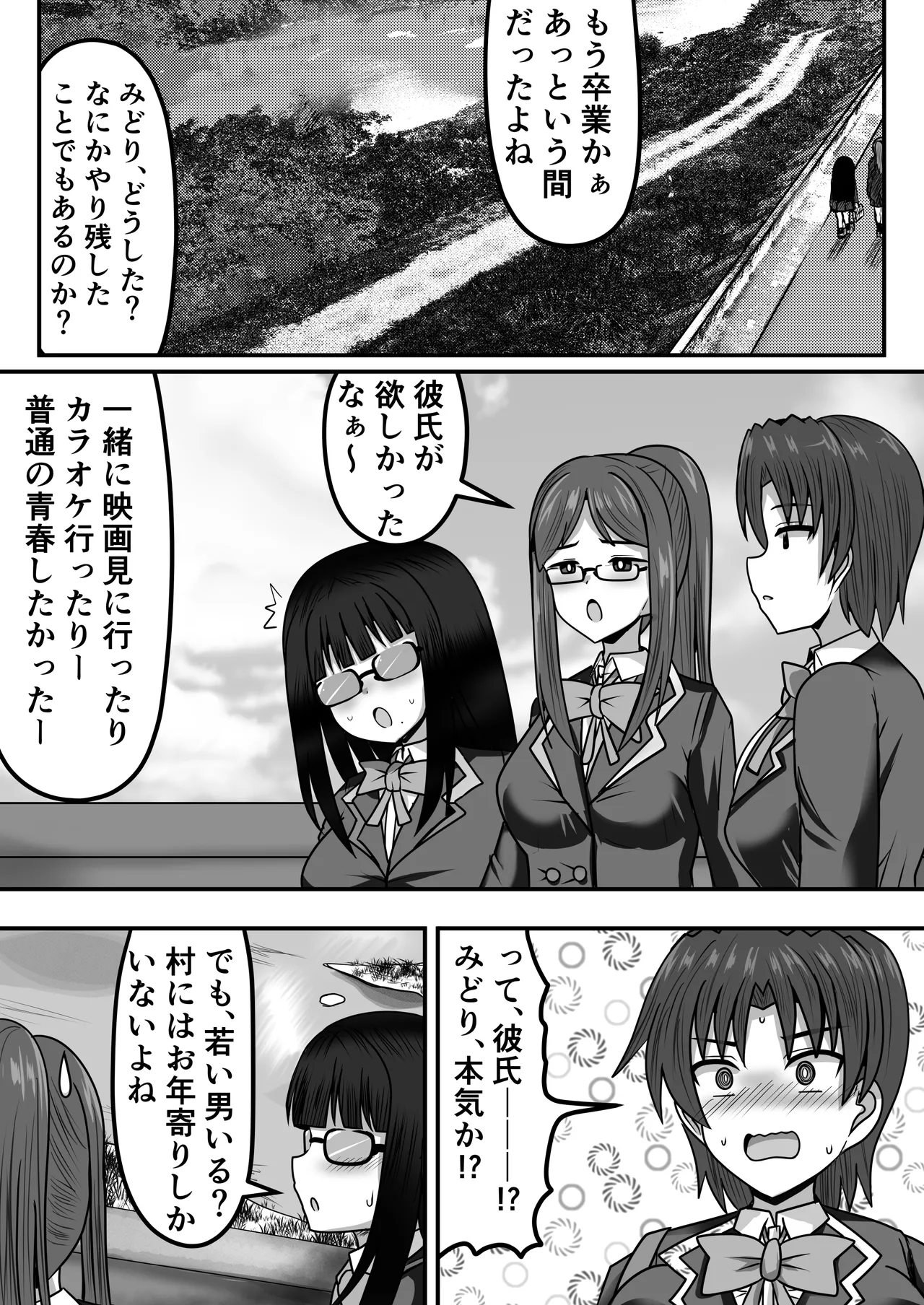 ふたなりちゃん [Compilation] - page163