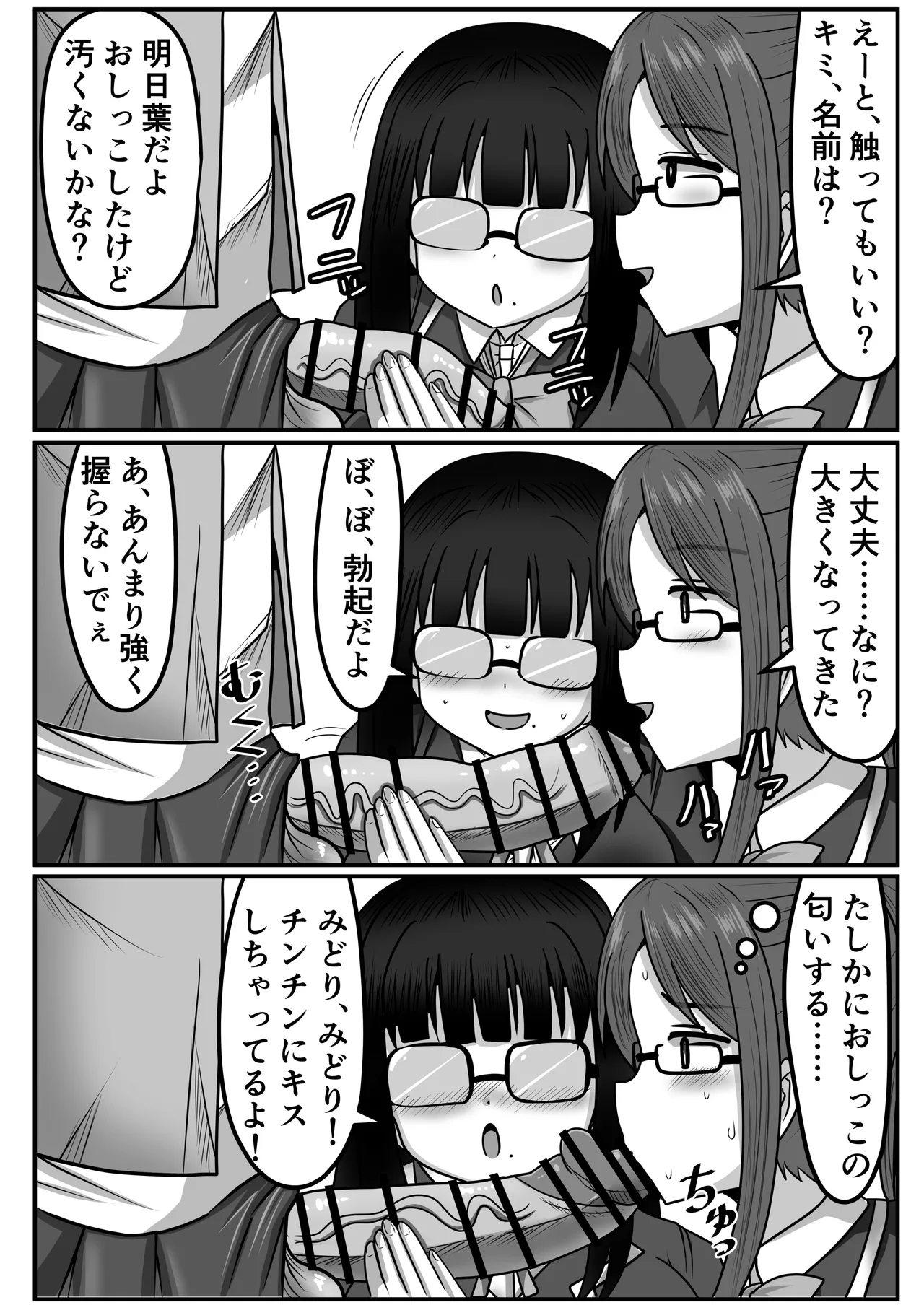 ふたなりちゃん [Compilation] - page166