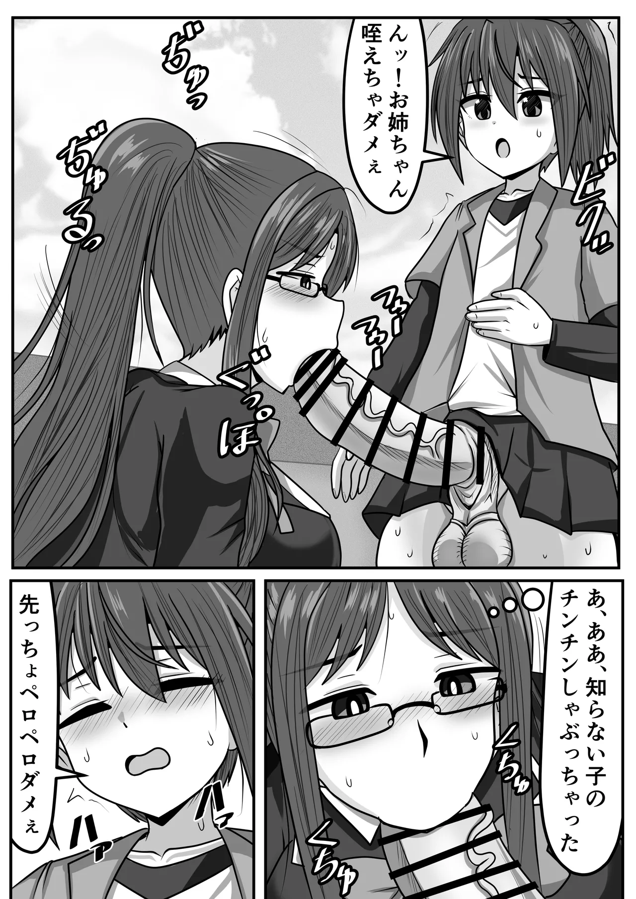 ふたなりちゃん [Compilation] - page167