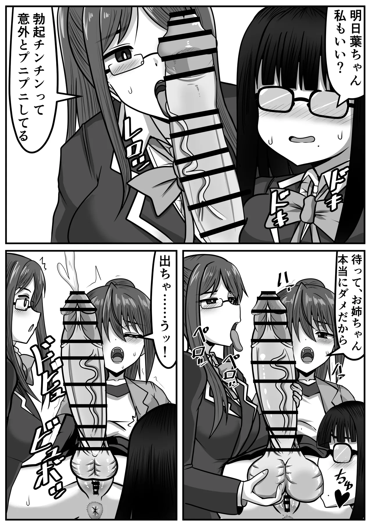 ふたなりちゃん [Compilation] - page168