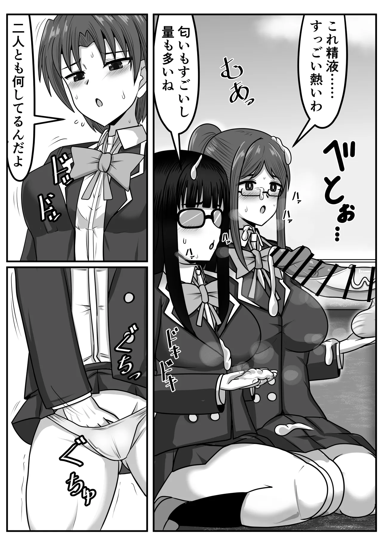 ふたなりちゃん [Compilation] - page169
