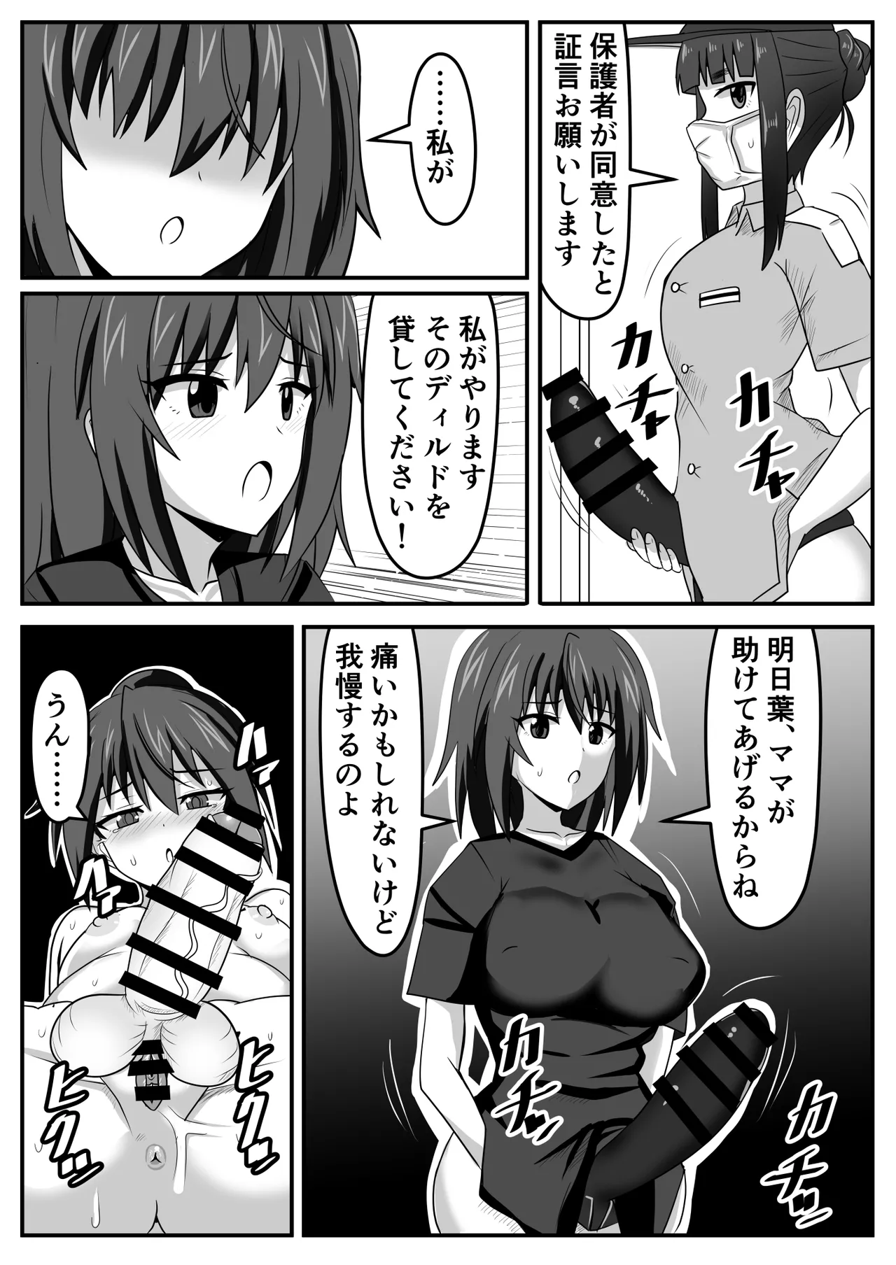 ふたなりちゃん [Compilation] - page17