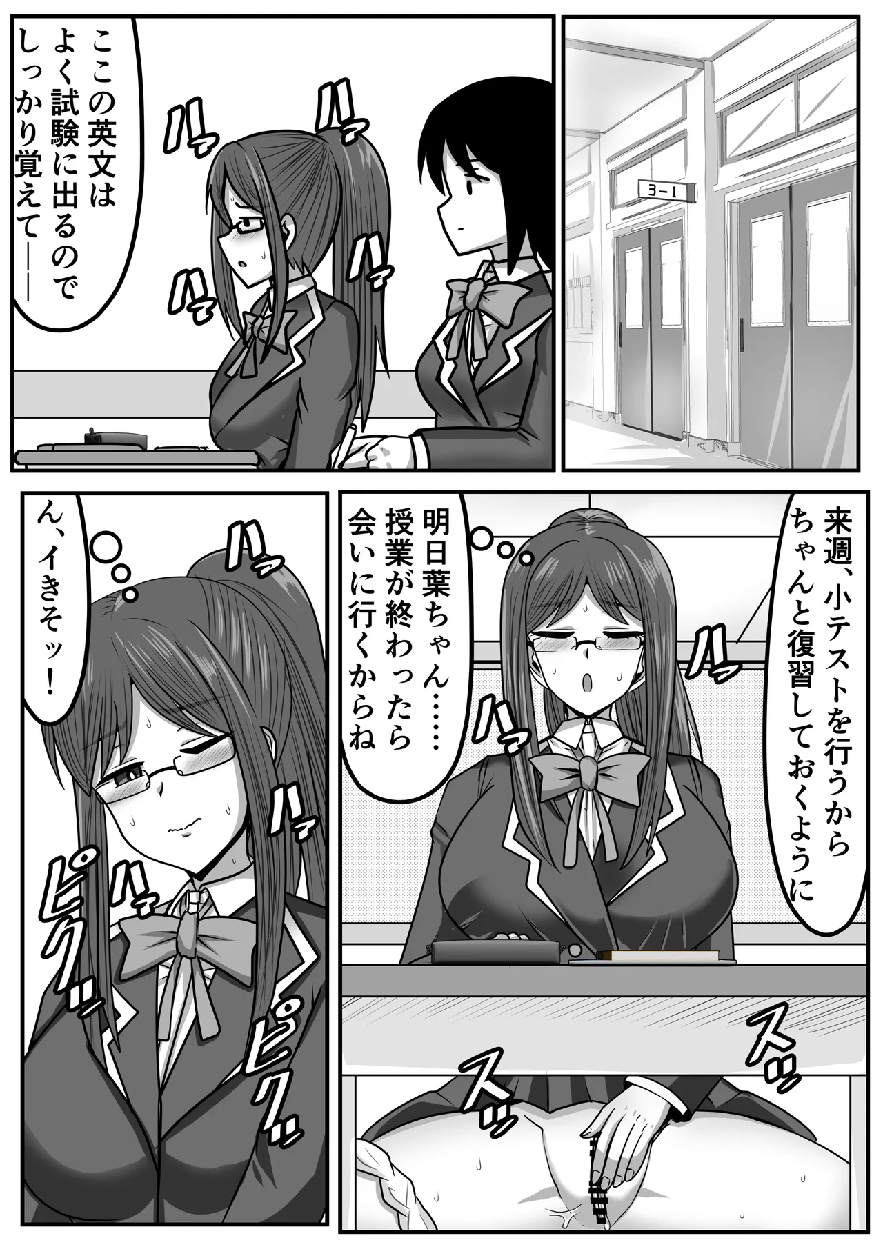 ふたなりちゃん [Compilation] - page186