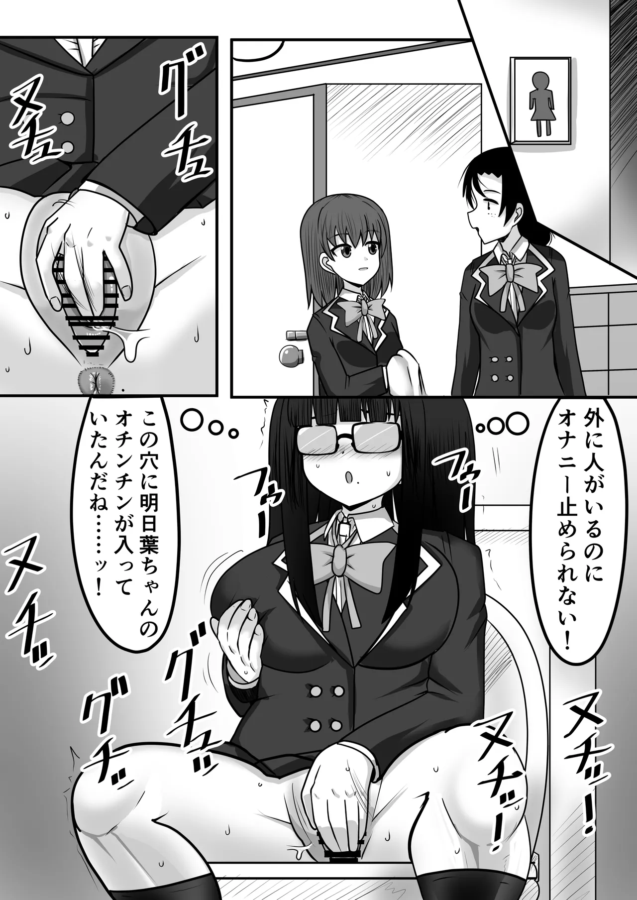 ふたなりちゃん [Compilation] - page187