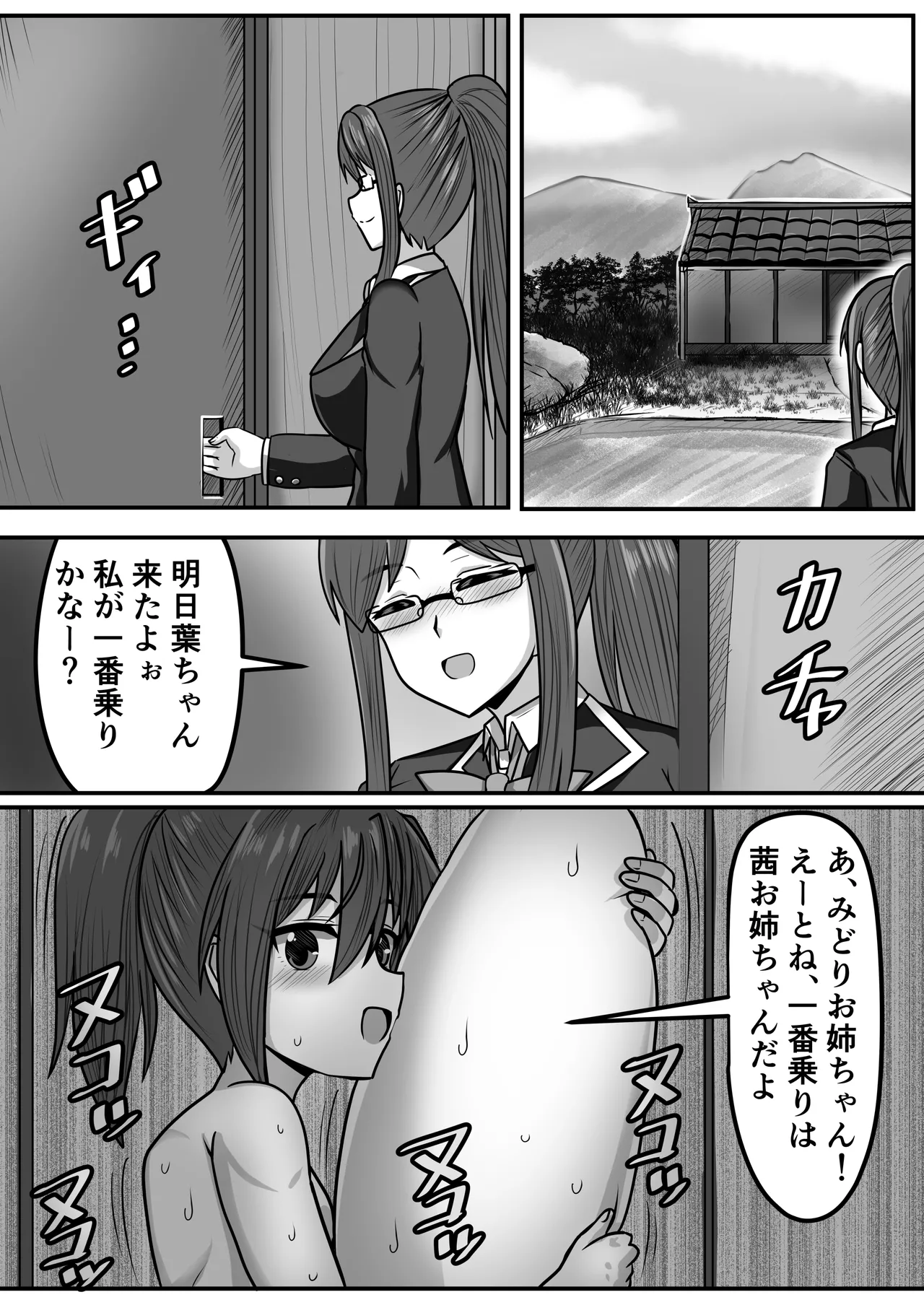 ふたなりちゃん [Compilation] - page190