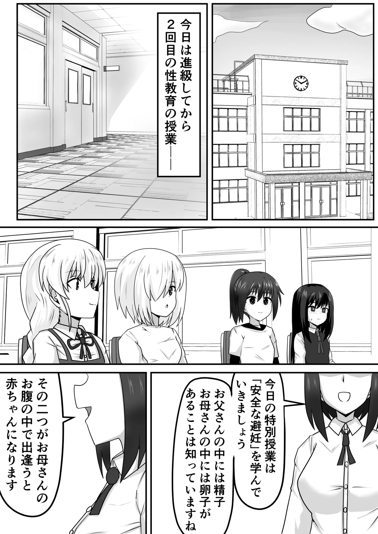 ふたなりちゃん [Compilation] - page218