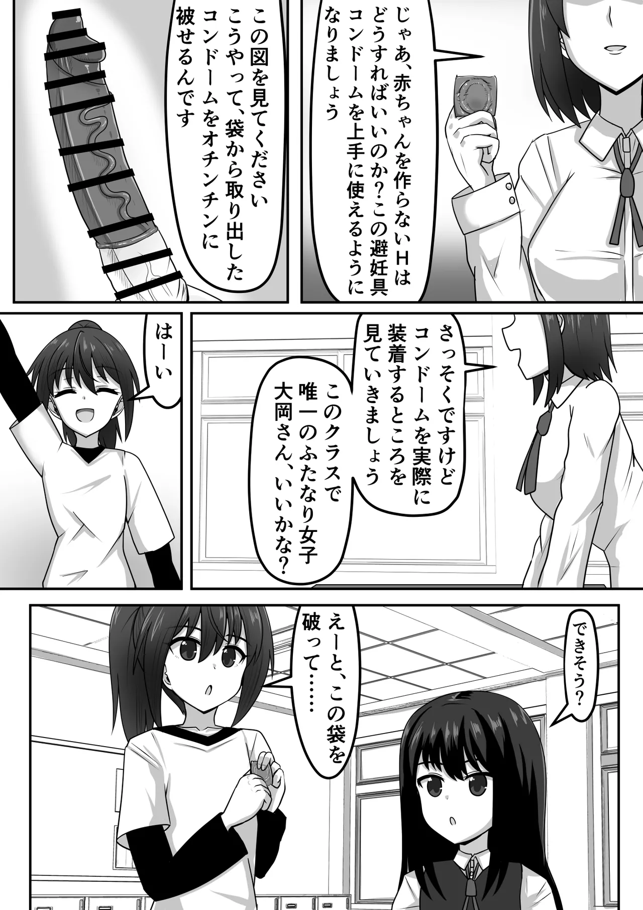 ふたなりちゃん [Compilation] - page219