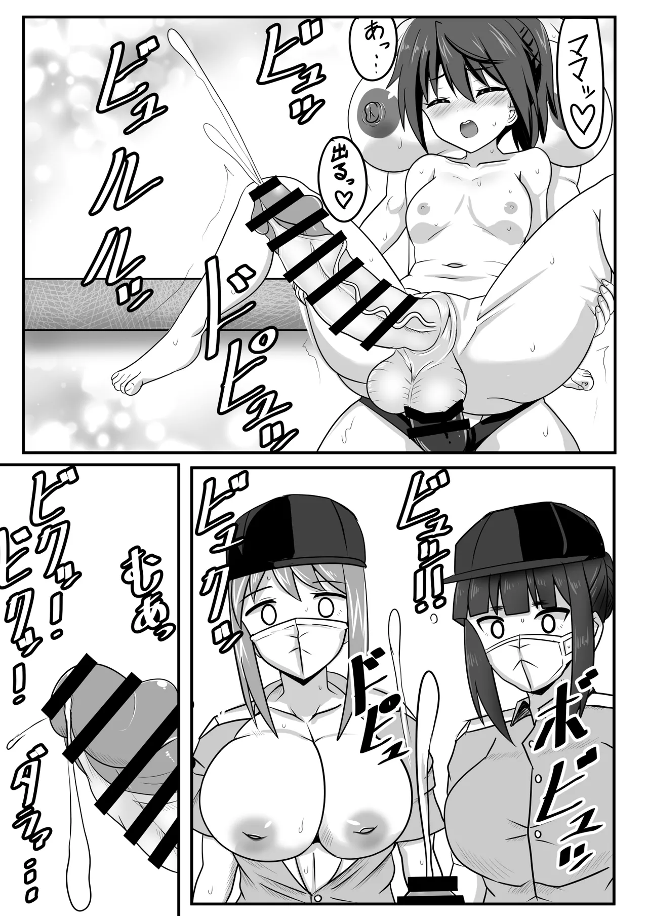 ふたなりちゃん [Compilation] - page22
