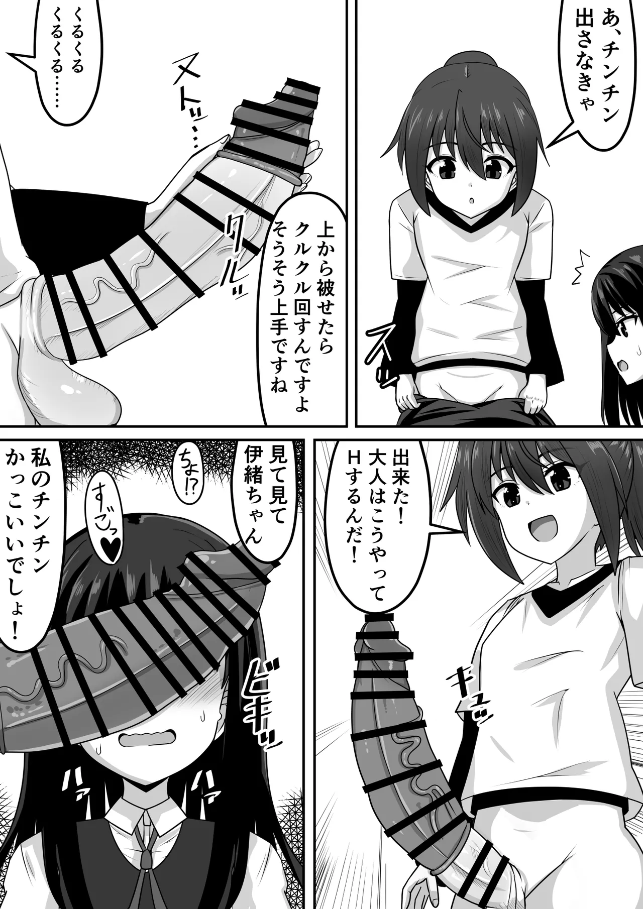 ふたなりちゃん [Compilation] - page220