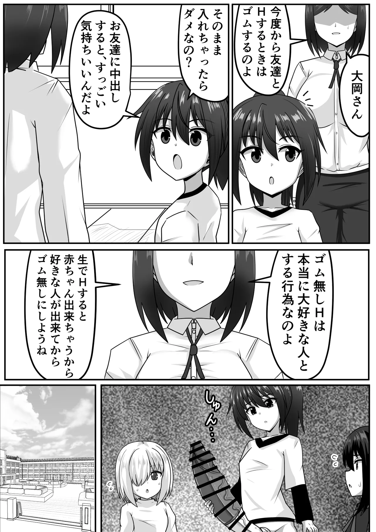 ふたなりちゃん [Compilation] - page221