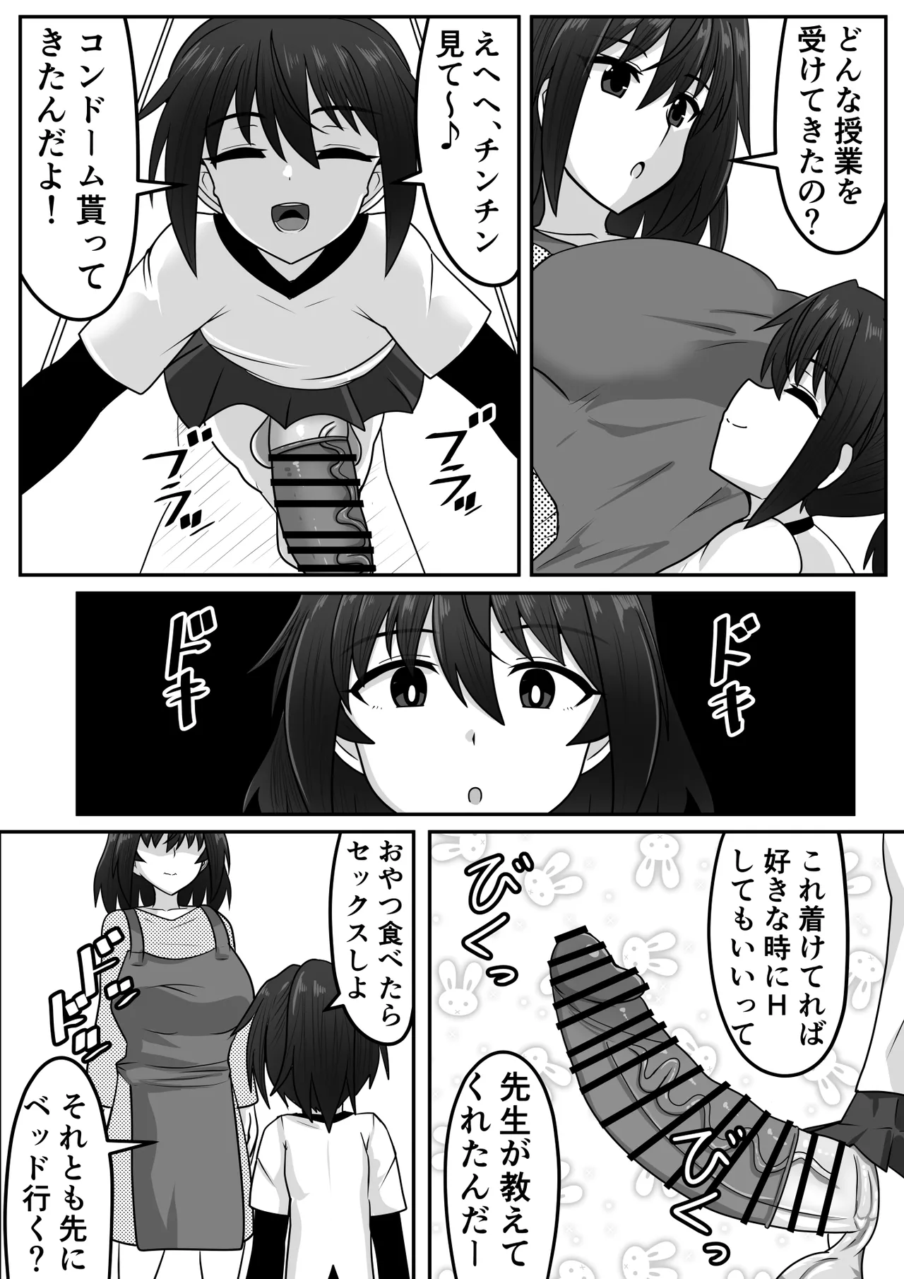 ふたなりちゃん [Compilation] - page223