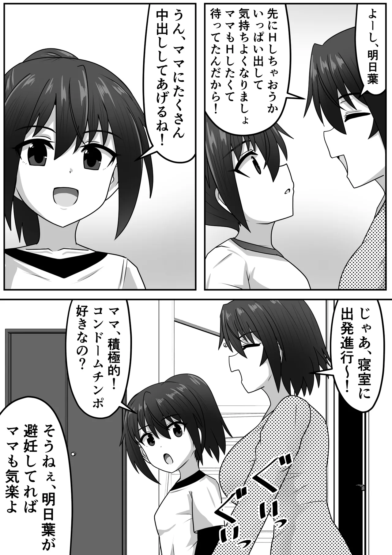 ふたなりちゃん [Compilation] - page225