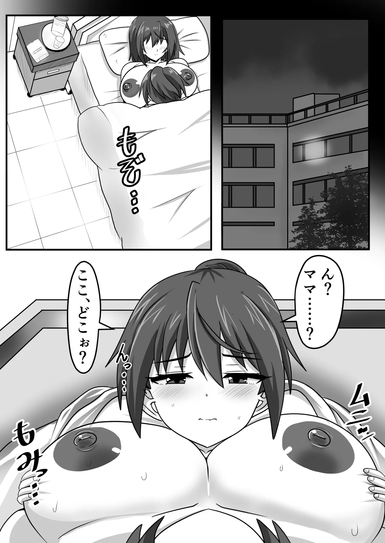 ふたなりちゃん [Compilation] - page23