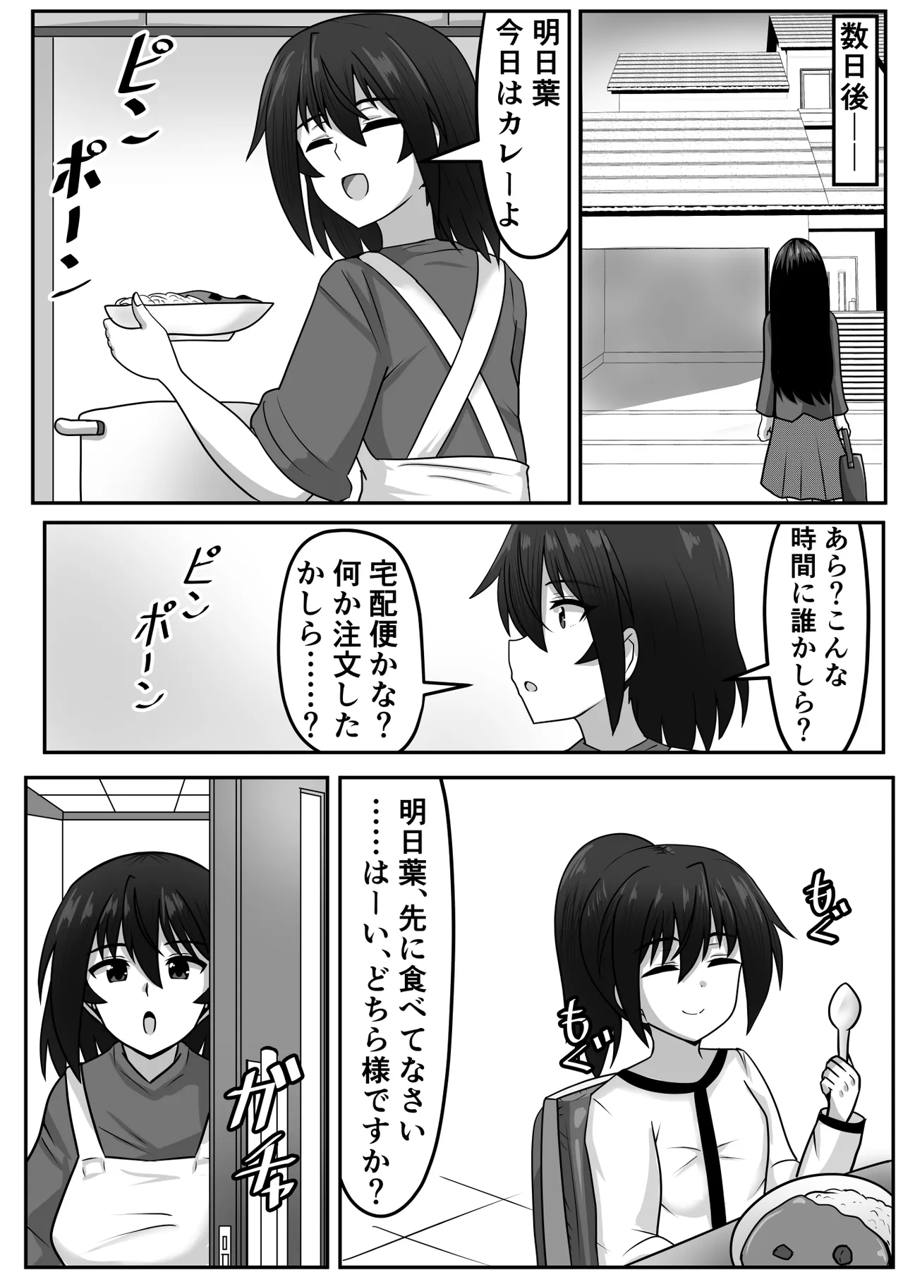 ふたなりちゃん [Compilation] - page235