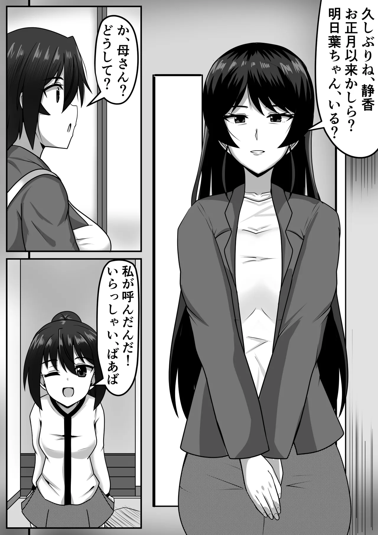 ふたなりちゃん [Compilation] - page236