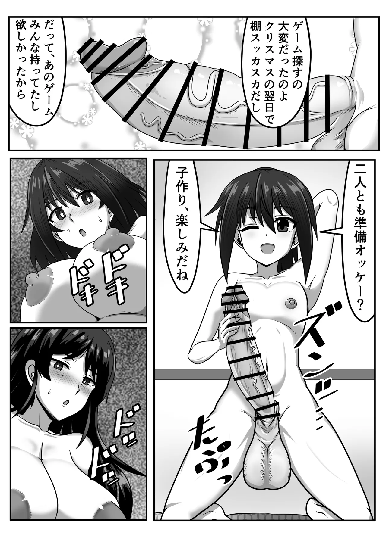 ふたなりちゃん [Compilation] - page241