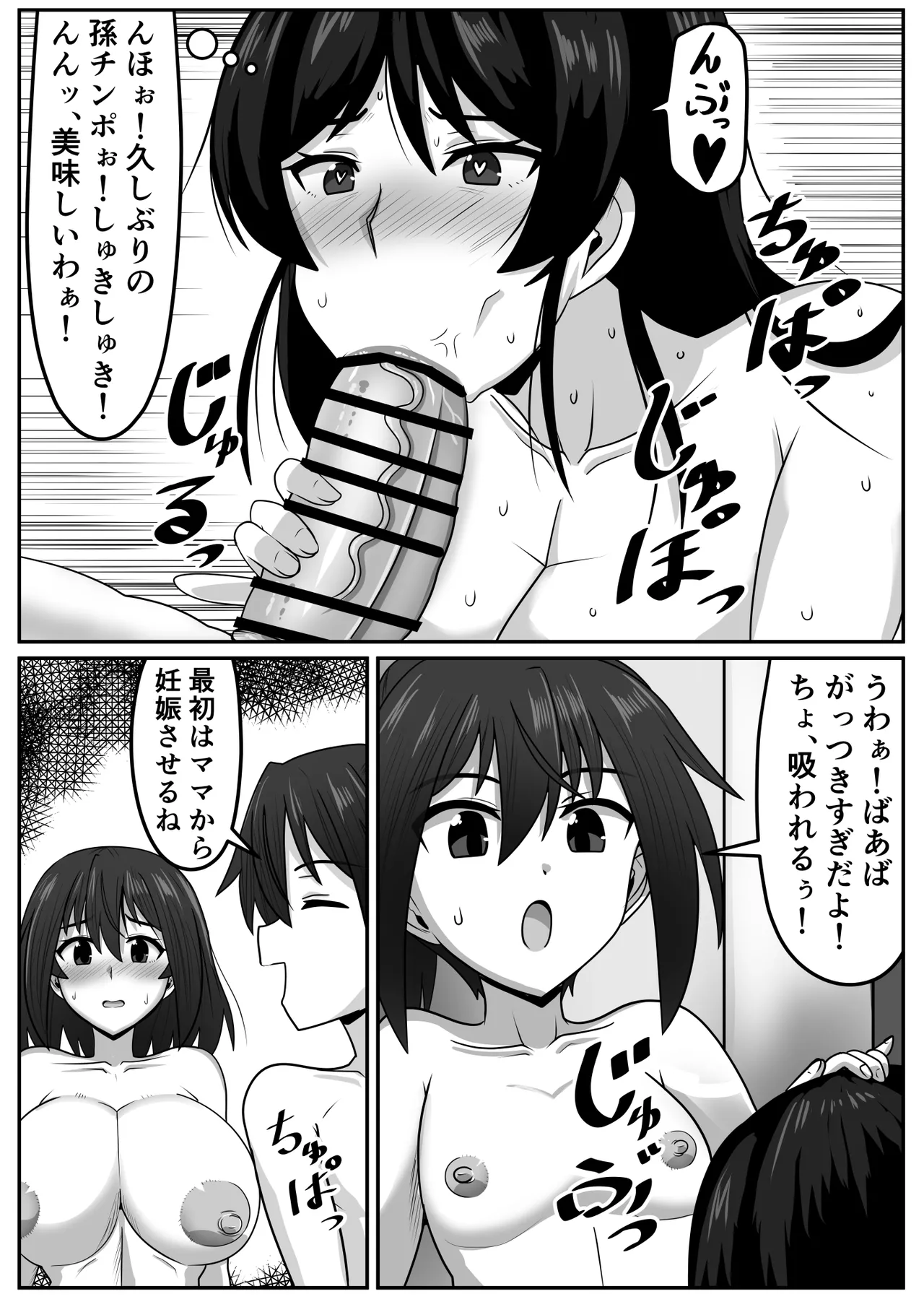 ふたなりちゃん [Compilation] - page242