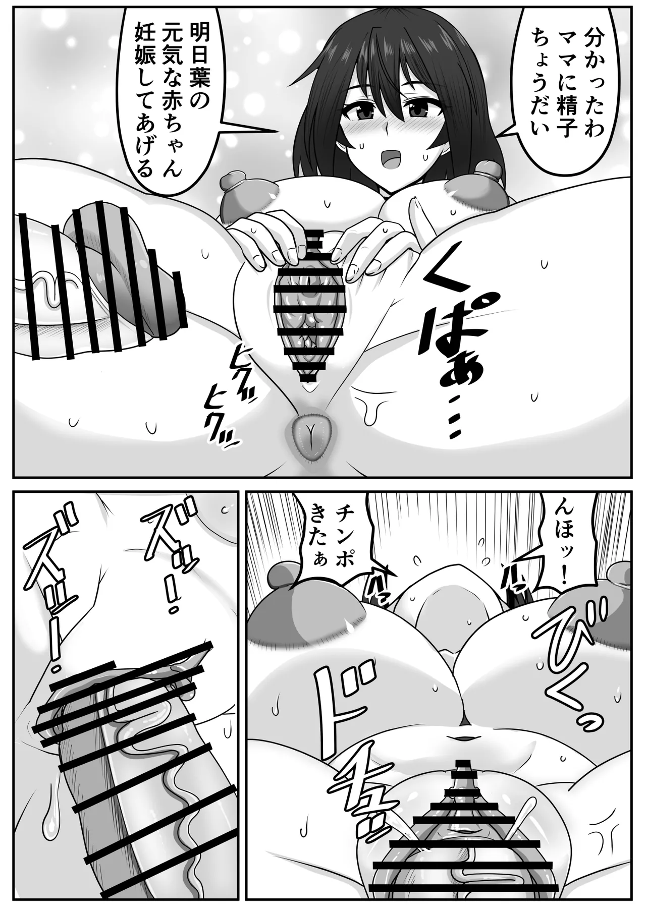 ふたなりちゃん [Compilation] - page243