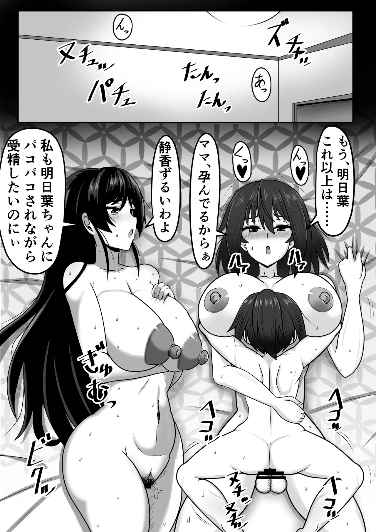 ふたなりちゃん [Compilation] - page249