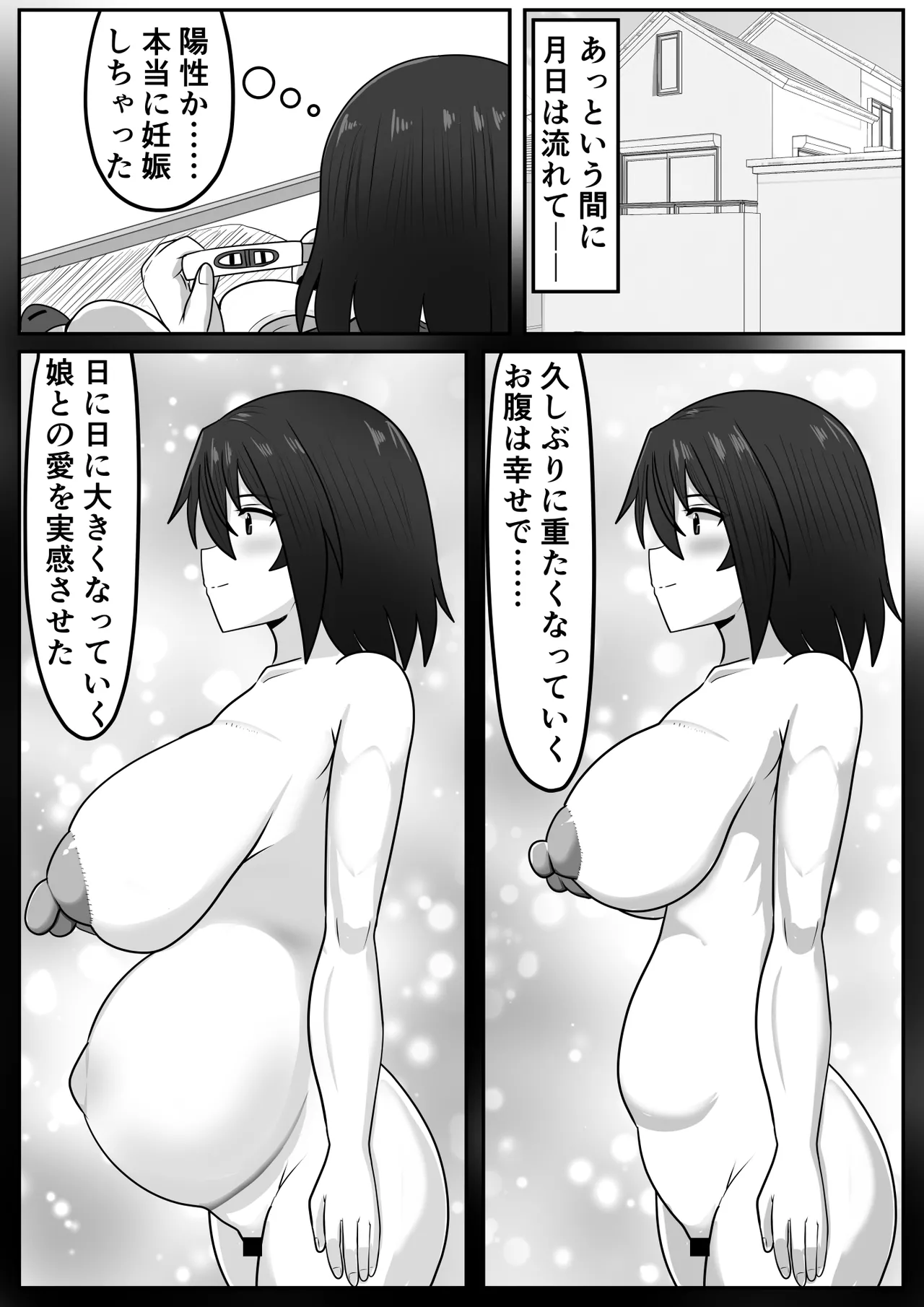 ふたなりちゃん [Compilation] - page250
