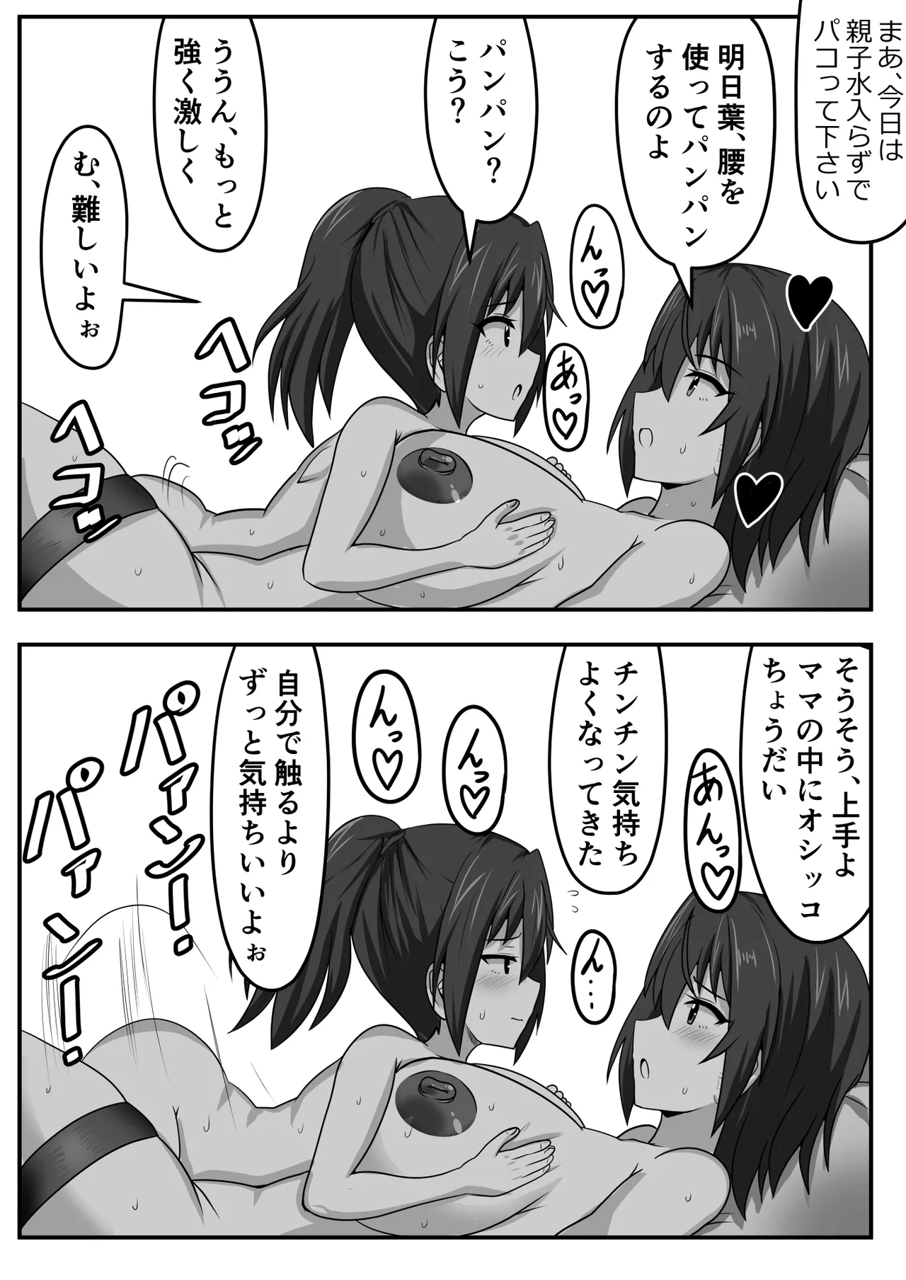 ふたなりちゃん [Compilation] - page26