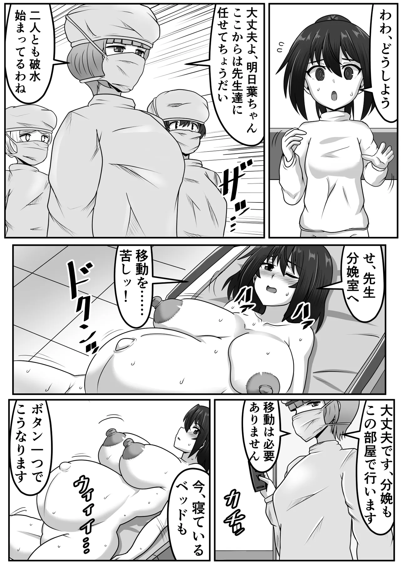 ふたなりちゃん [Compilation] - page265