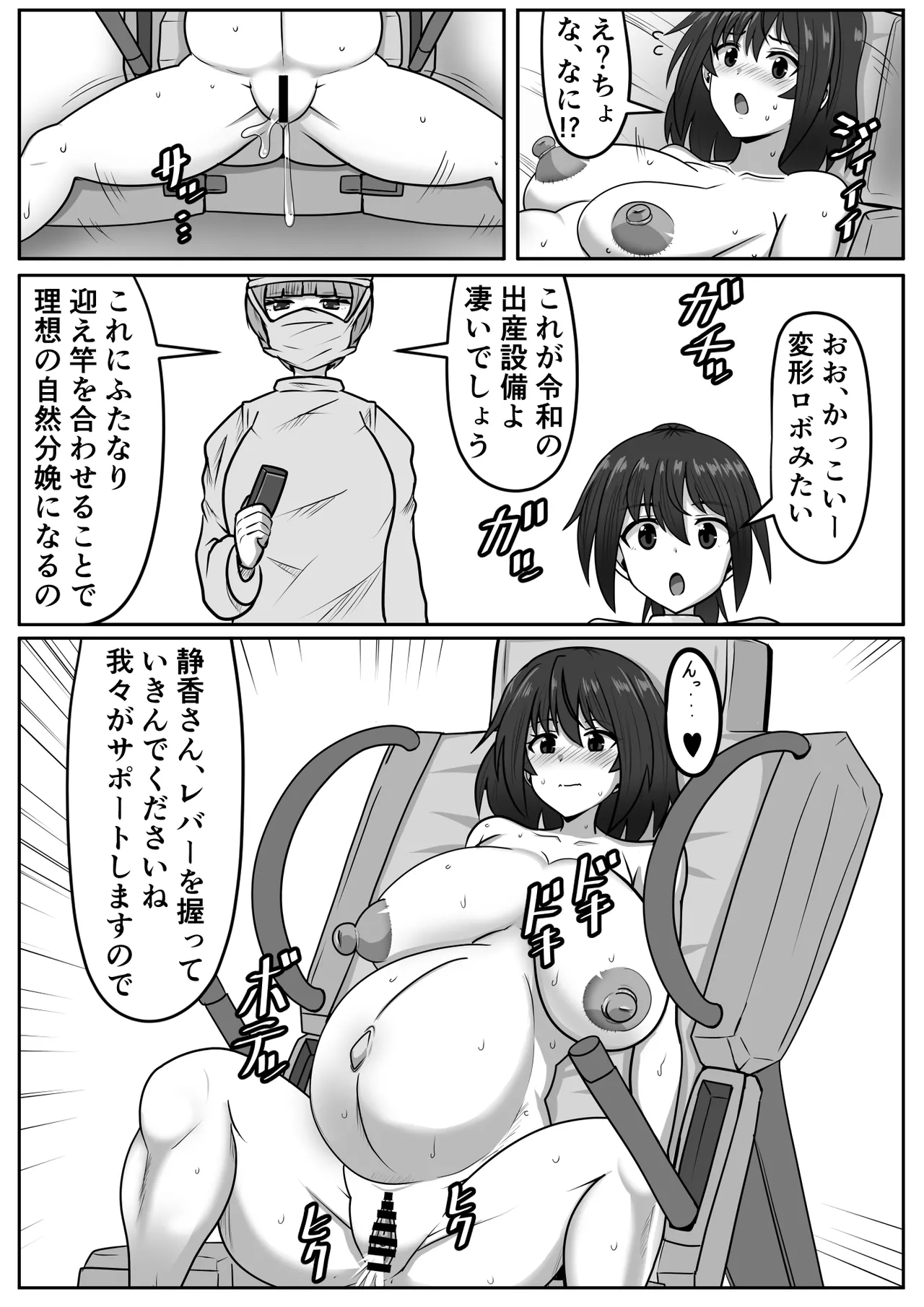 ふたなりちゃん [Compilation] - page266