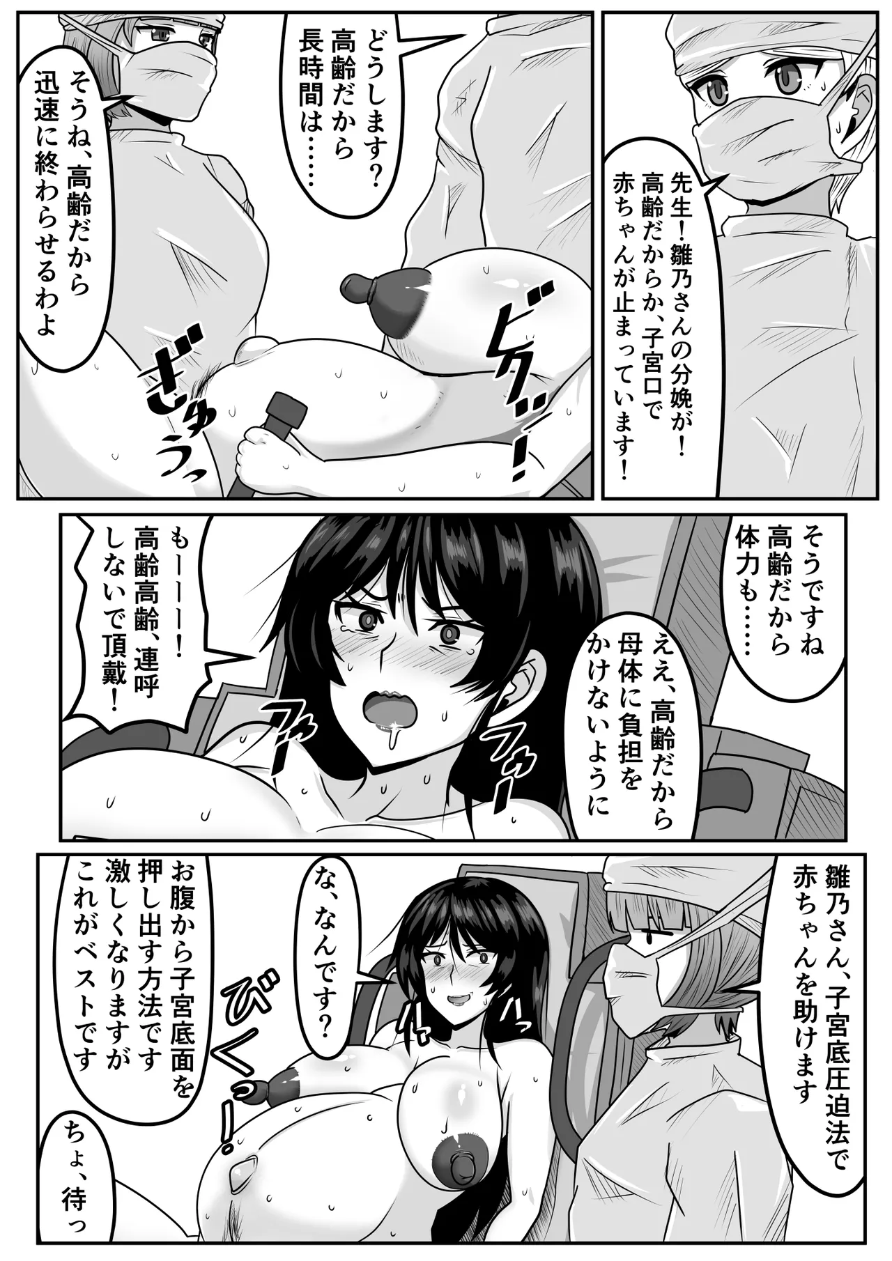ふたなりちゃん [Compilation] - page270