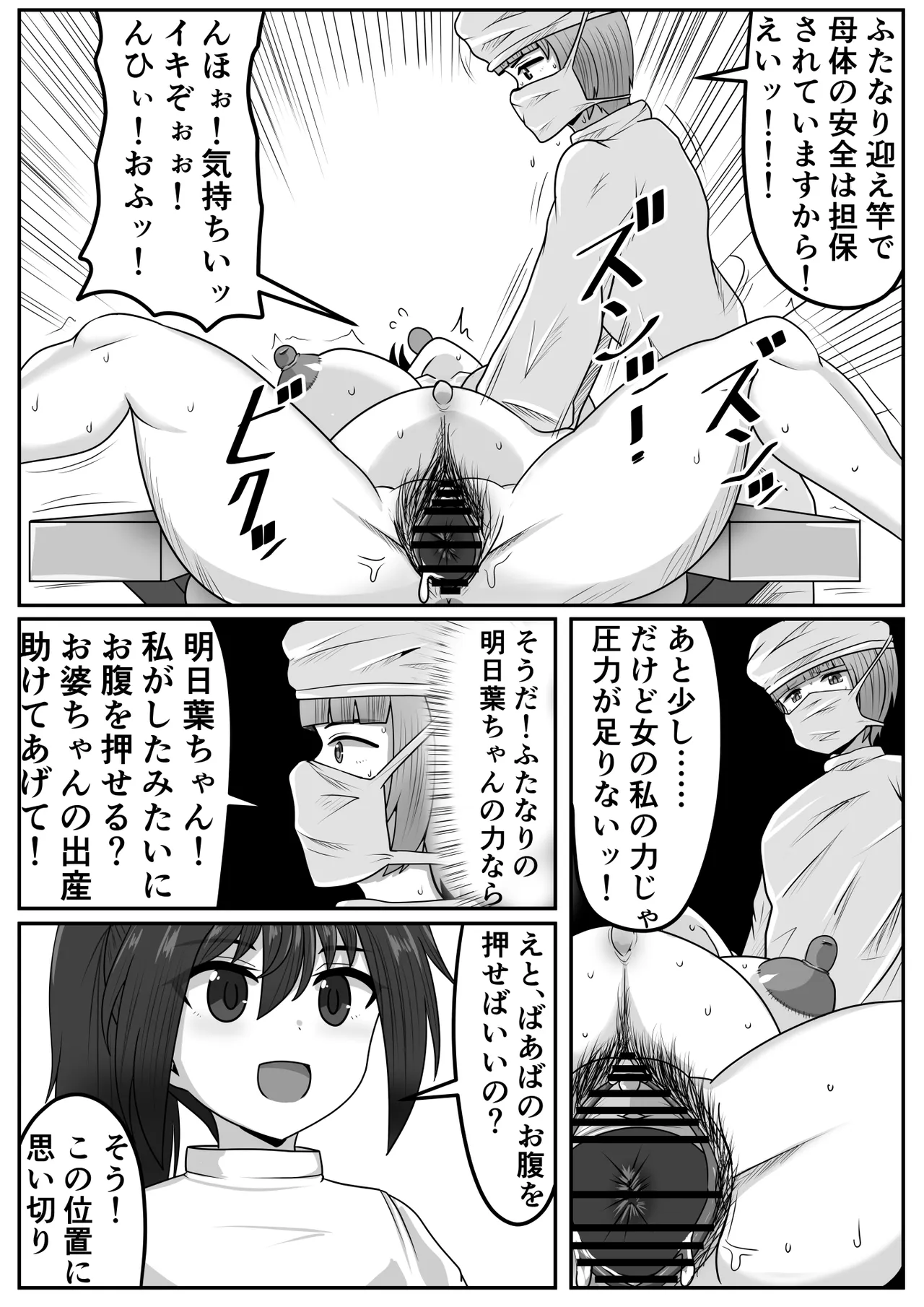 ふたなりちゃん [Compilation] - page271